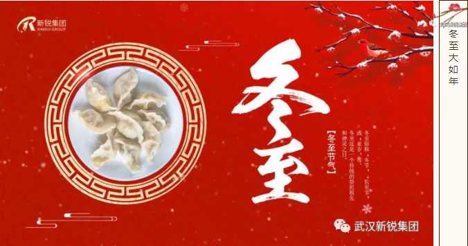 冬至到，，，，，，，吃水饺