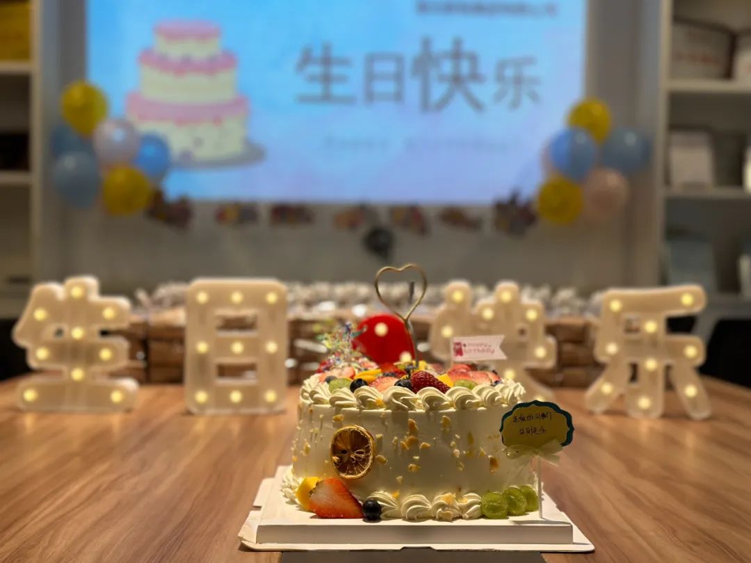 “生日”特辑 壹号娱乐2024第二期生日会
