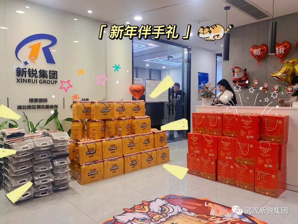有你有礼，，，，，，，虎年大吉